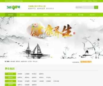 DHDLY.com(365健康网) Screenshot