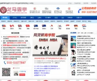 Dhedu.com(龙马留学) Screenshot