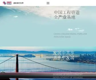 Dhguanye.com(东宏股份) Screenshot