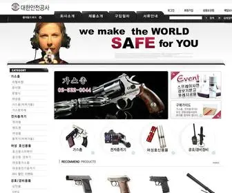 Dhgun.com(가스총) Screenshot