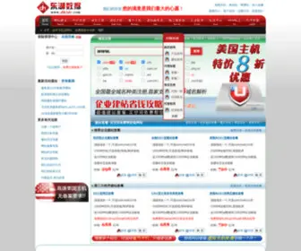 Dhidc.com(双线空间) Screenshot