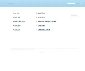 Dhifaaf.com(شَبَكَةُ) Screenshot