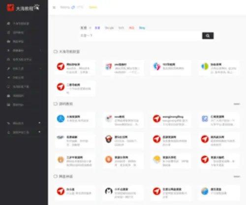 DHJC.net(大海导航) Screenshot