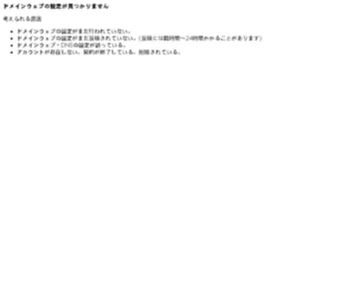 DHL-MKTG.jp(DHL MKTG) Screenshot