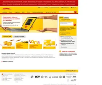DHL.gr(Ελλάς) Screenshot