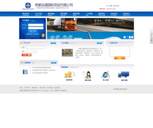 DHlhexp.com(深圳市鼎豪联航货运代理有限公司) Screenshot