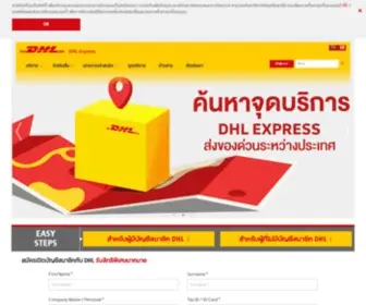 DHltoyou.com(ดีเอชแอล) Screenshot