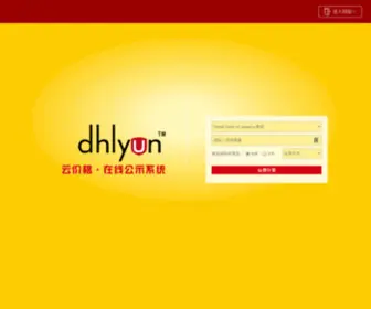 DHlyun.com(犀牛快递) Screenshot