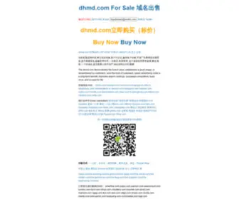 DHMD.com(Domain Name) Screenshot