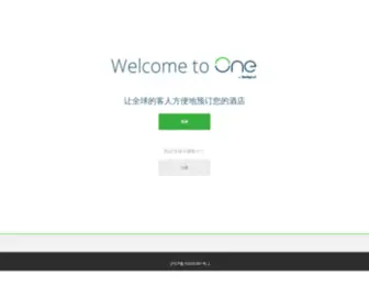 Dhotelier.com(欢迎使用One) Screenshot