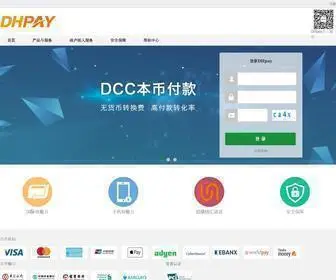 Dhpay.com(敦煌支付) Screenshot