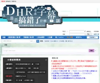 DHrsub.net(DHrsub) Screenshot