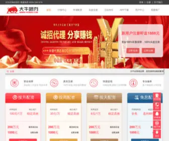 DHshow.cn(大牛证券) Screenshot