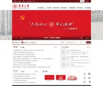 Dhu.edu.cn(东华大学) Screenshot