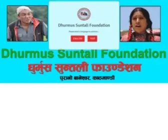 Dhurmussuntali.com(Dhurmus Suntali Foundation) Screenshot