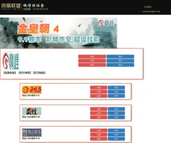 Dhusch.com(光芒平台) Screenshot