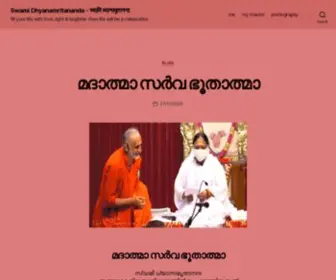 Dhyanji.in(Swami Dhyanamritananda) Screenshot