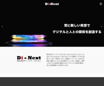 DI-Next.co.jp(株式会社ディーアイ・ネクスト) Screenshot
