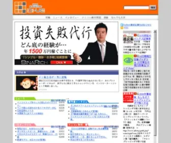 DI-VE.jp(Webマガジン) Screenshot
