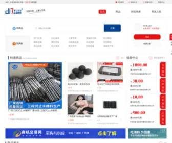 DI7.com(第七市场 是(B2B)) Screenshot