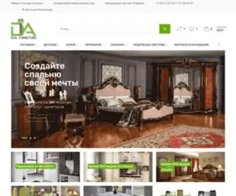 Dia-Furniture.kz(Интернет) Screenshot