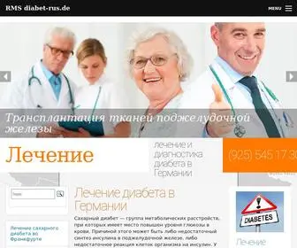 Diabet-Rus.de(Диабет) Screenshot