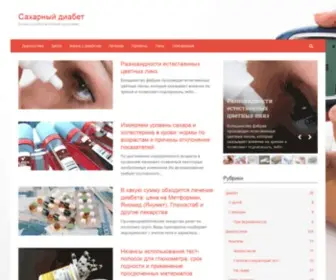 Diabet24.guru(Диабет) Screenshot