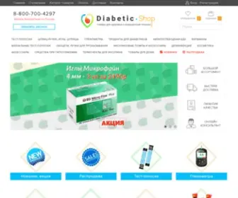 Diabetic-Shop.ru(Интернет) Screenshot