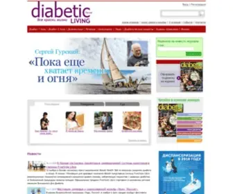 Diabeticliving.ru(Главные статьи Журнал Diabetic living) Screenshot