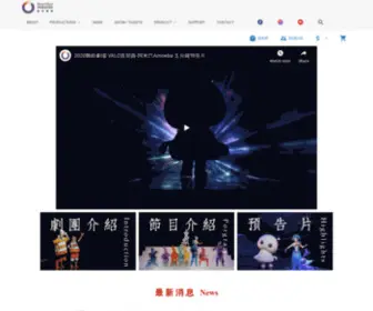 Diabolo.com.tw(舞鈴劇場) Screenshot