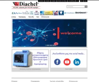 Diachel.gr(Α.Ε) Screenshot