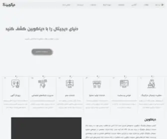 Diacobin.com(دیاکوبین) Screenshot