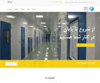 Diacosanat.com(طراحی حرفه ای و تخصصی در ساخت اتاق تمیز) Screenshot