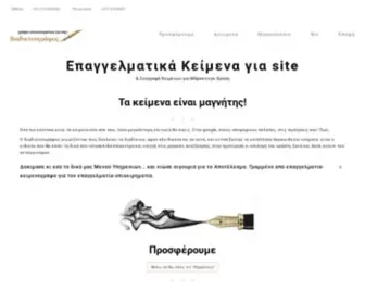 Diadiktyografos.gr(διαδικτυογράφος) Screenshot