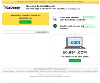 Diadiktyo.net(Diadiktyo) Screenshot