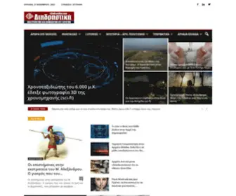Diadrastika.com(Διαδραστικά) Screenshot