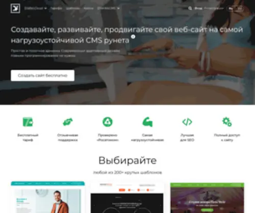 Diafancms.ru(Система) Screenshot
