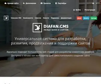 Diafan.ru(Создайте интернет) Screenshot