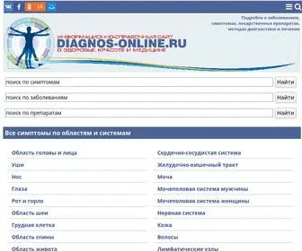 Diagnos-Online.ru(Диагноз) Screenshot