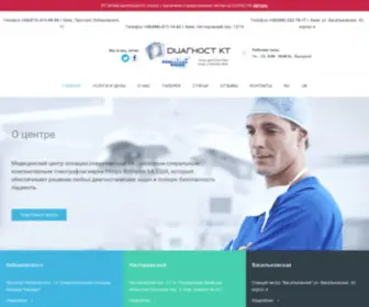 Diagnost-KT.org.ua(Компьютерная томография КТ в Киеве) Screenshot