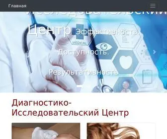 Diagnostics.com.ua(Діагностико) Screenshot
