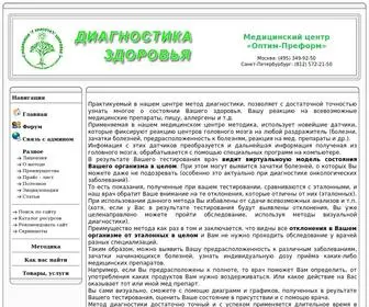 Diagnostics.org.ru(85.17.54.213 29.10.:01:02) Screenshot