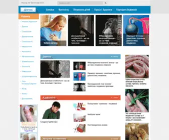 Diagnoz.net.ua(Діагноз) Screenshot