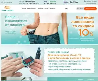 Diagrouprb.ru(Диагрупп) Screenshot