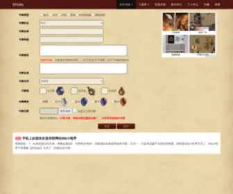 Diaiy.com(好玩diy) Screenshot