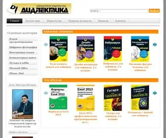 Dialektika.com(Книжное издательство "Диалектика") Screenshot