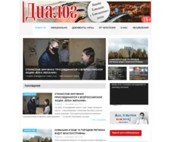 Dialog1918.ru(Диалог) Screenshot
