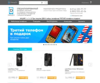 Dialogdv.ru(Китайские сотовые телефоны) Screenshot