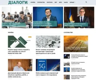 Dialogs.org.ua(новини України і світу) Screenshot