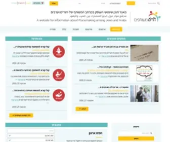 Dialogtogether.com(בית) Screenshot